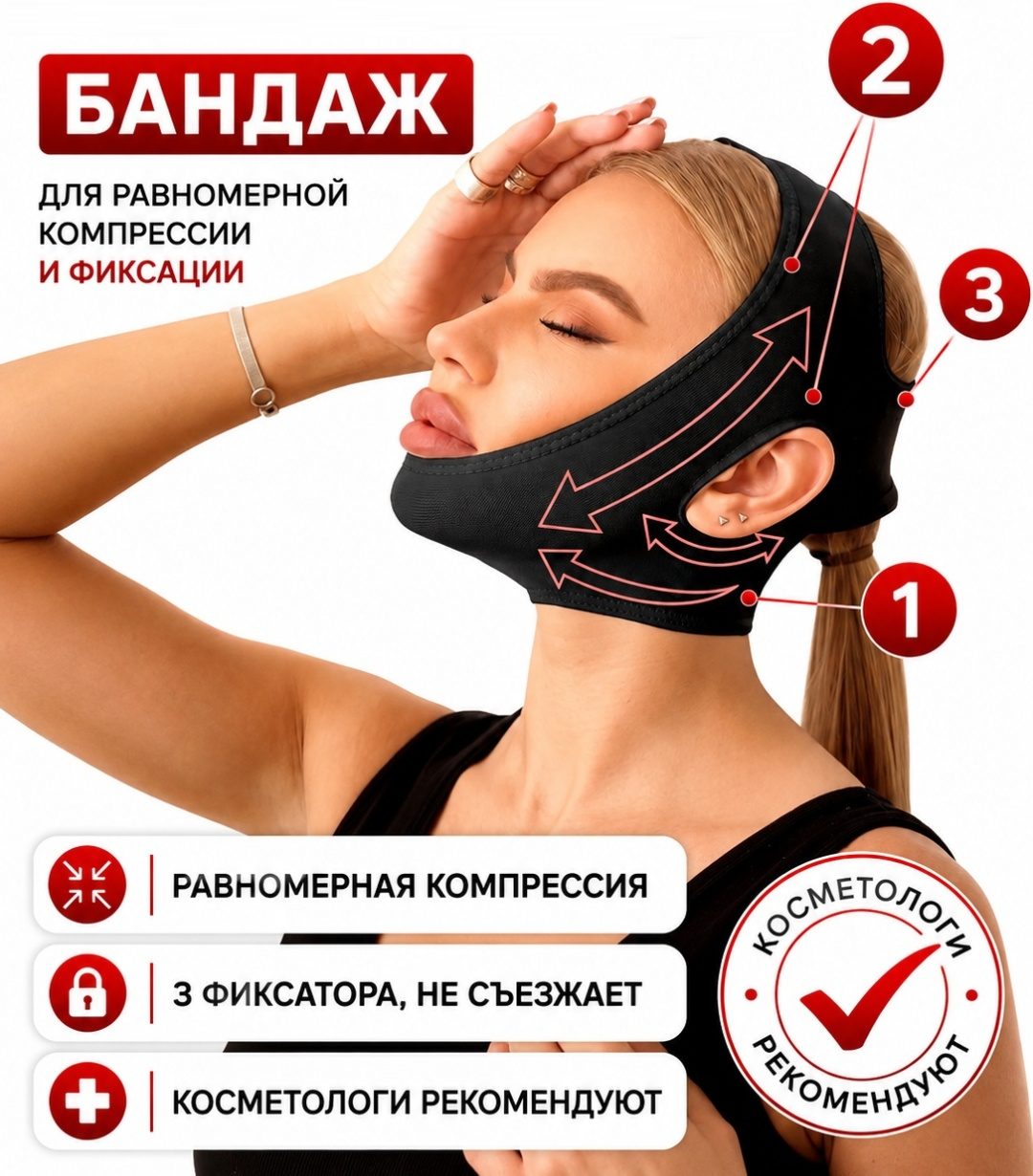 Бандаж для лица универсальный LARKO V-Line Lifting Face and Chin — фото 2