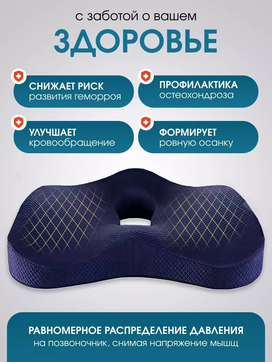 Подушка-сиденье ортопедическая LARKO 33x43 см — фото 2