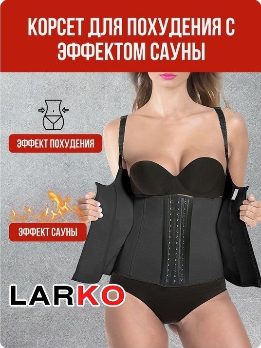 Корсет на молнии женский LARKO — фото 2