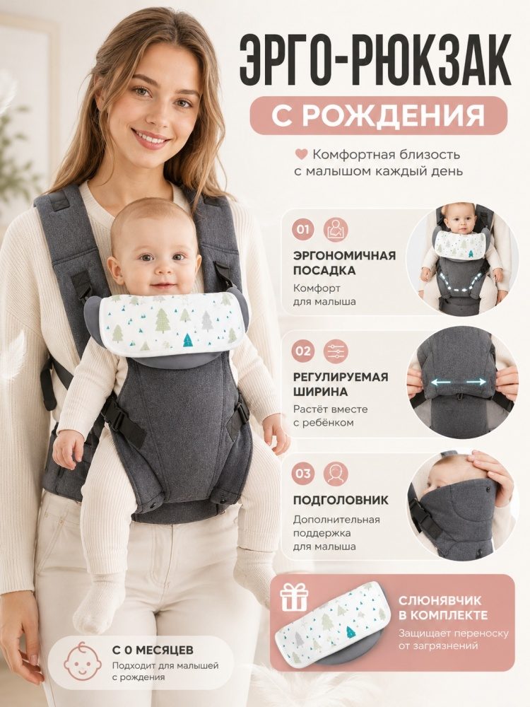 Эргорюкзак до 15 кг LARKO