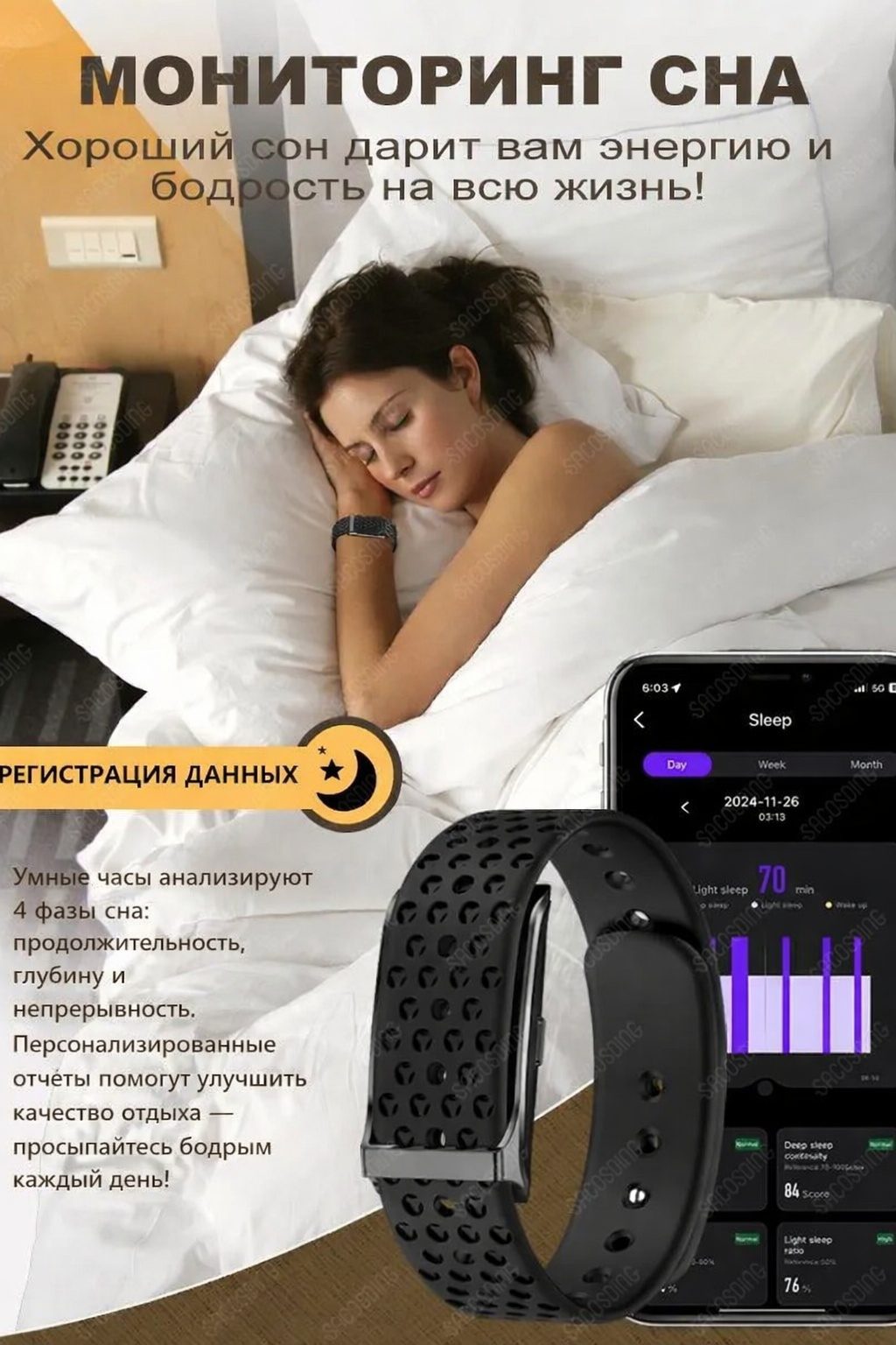 Фитнес-браслет LARKO Activity Tracker — фото 3