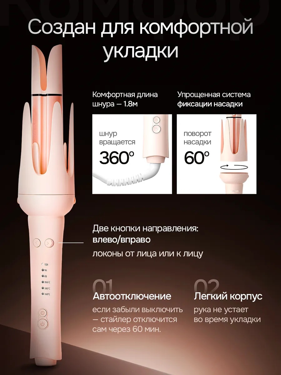 Автоматическая плойка для локонов LARKO Hair Curler Soft Waves Pro — фото 7