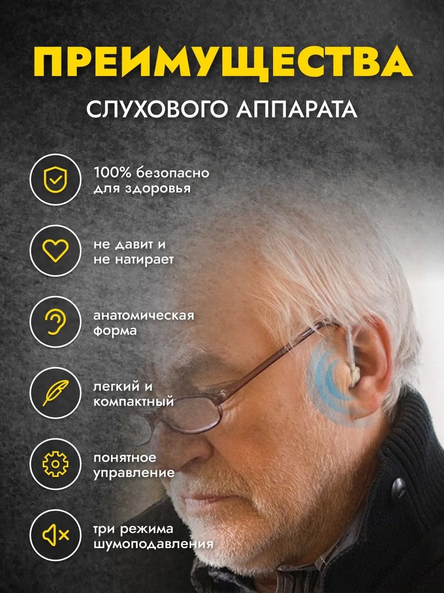 Усилитель звука заушный LARKO Z-002 — фото 2