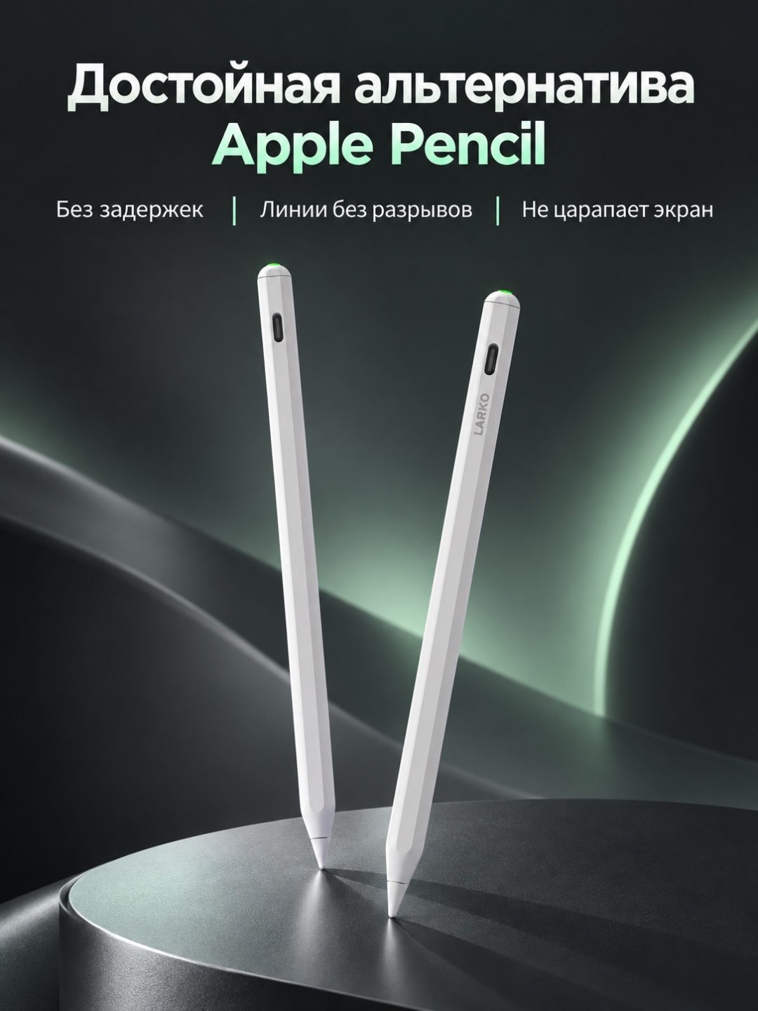 Стилус для планшета с Bluetooth LARKO Drawing & Writing Pen — фото 2