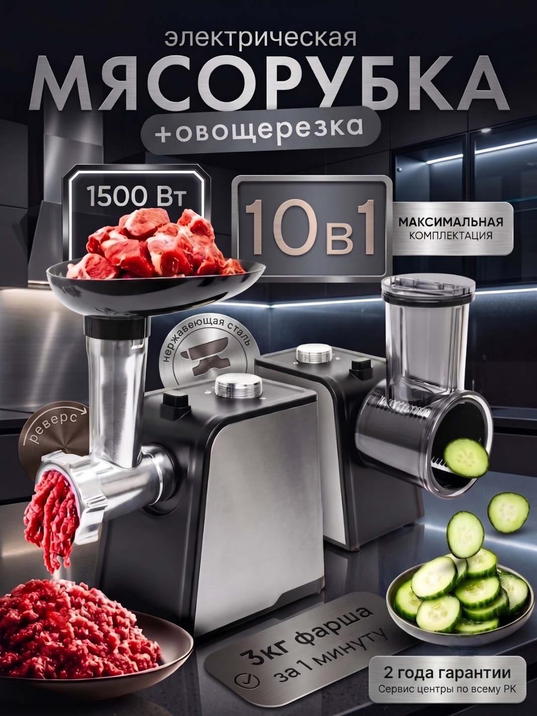 Мясорубка LARKO MeatMaster