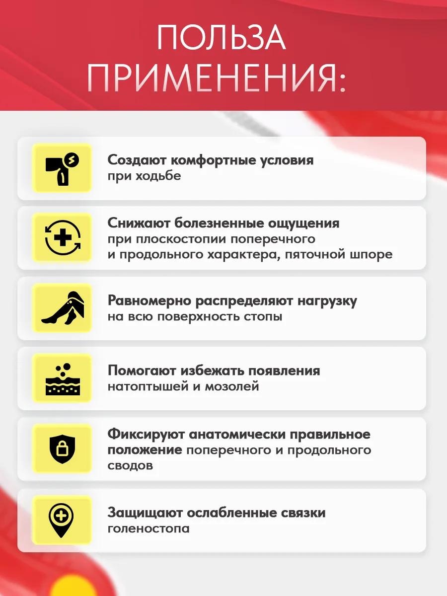 Ортопедические стельки для спортивной и рабочей обуви LARKO — фото 4