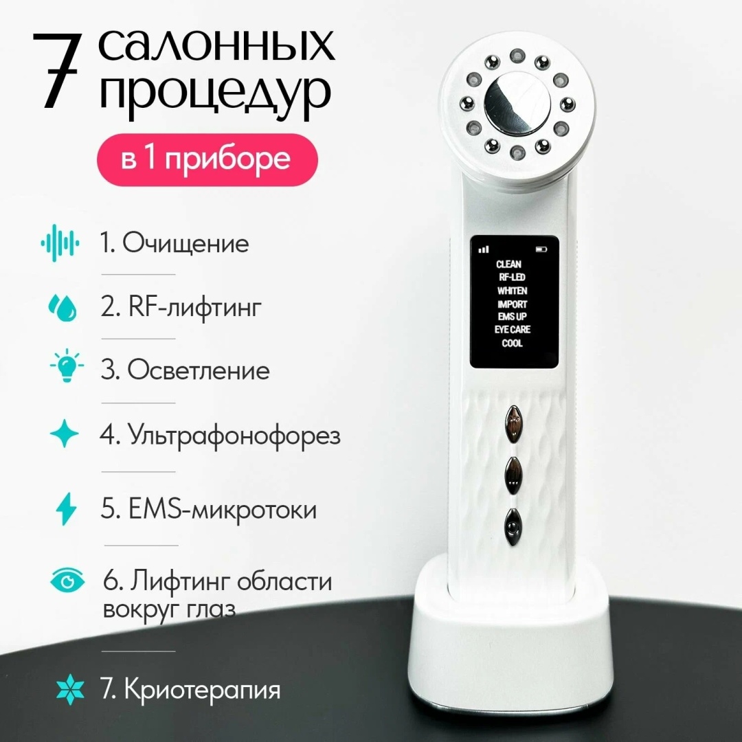 Микротоковый массажер для лифтинга LARKO — фото 3