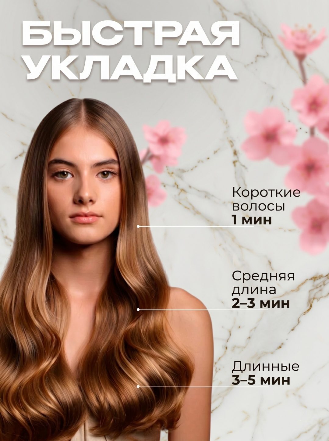 Стайлер для волос 5 в 1 LARKO Style Master Premium — фото 4