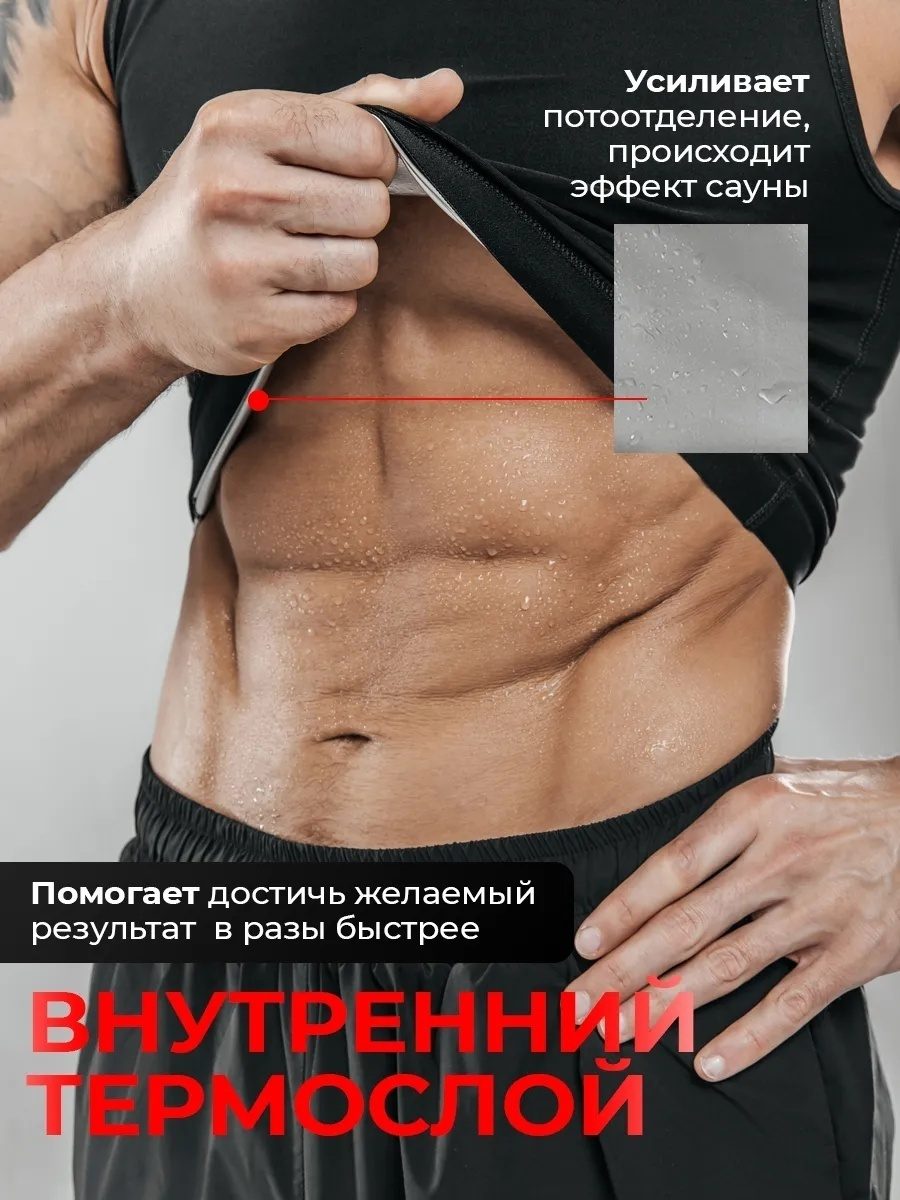 Майка LARKO Майка мужская сауна — фото 3
