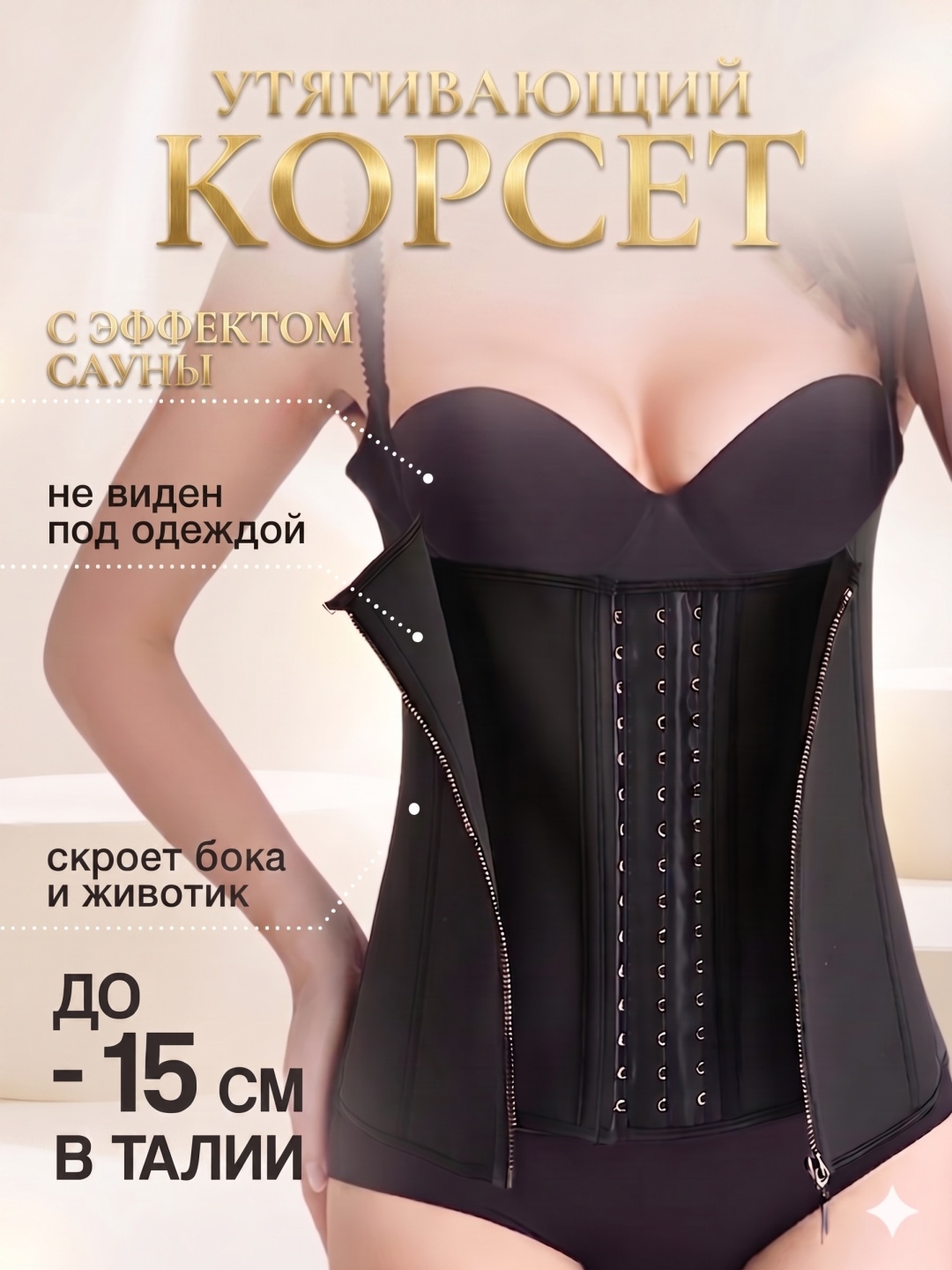 LARKO Corset05 женский