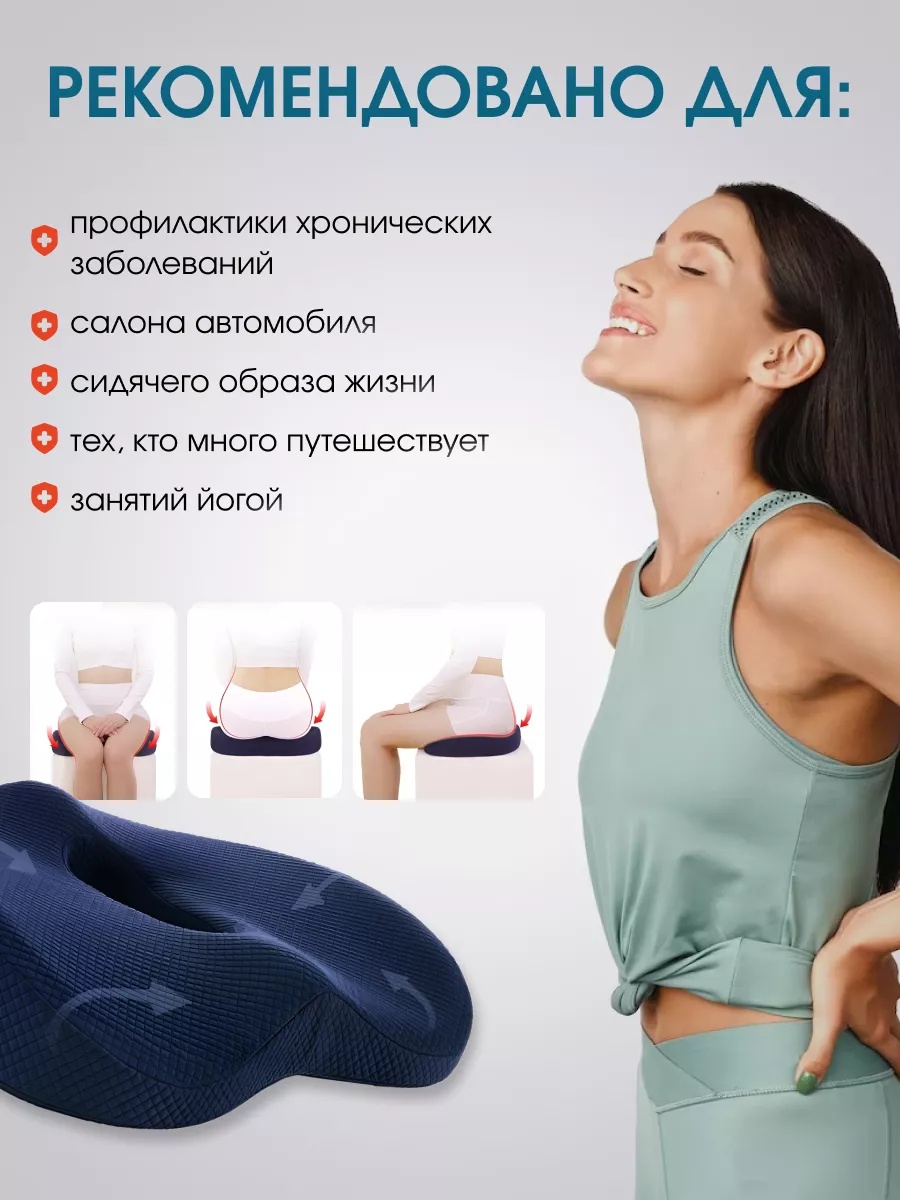 Подушка-сиденье ортопедическая LARKO 33x43 см — фото 3