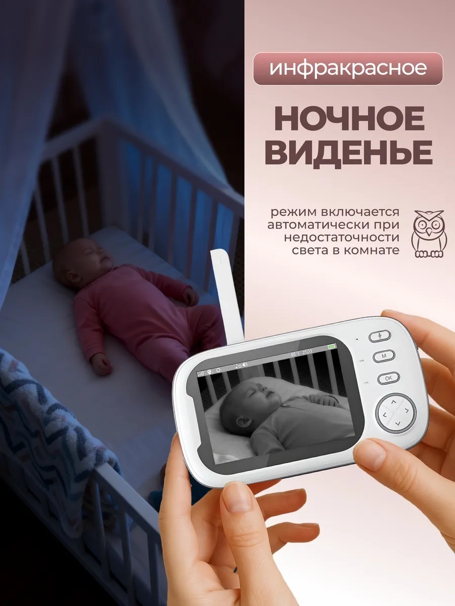 Видеоняня цифровая LARKO baby monitor AB90 — фото 2