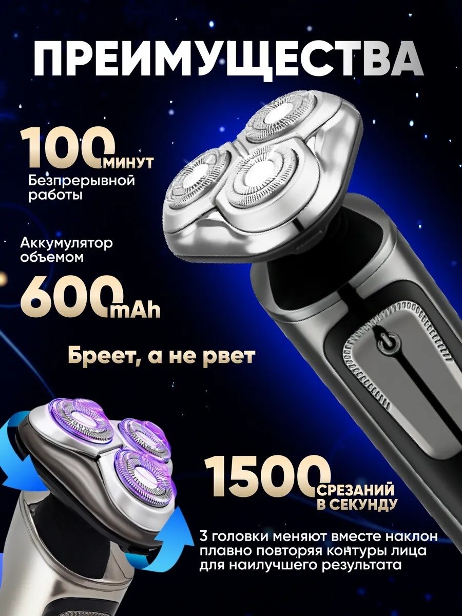 Электробритва роторная LARKO Razor R10 — фото 4