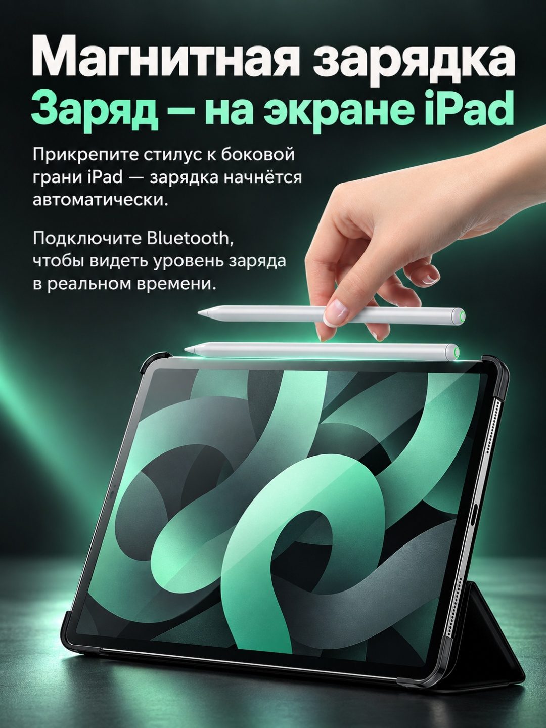 Стилус для планшета с Bluetooth LARKO Drawing & Writing Pen — фото 6