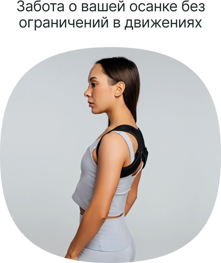 LARKO Корректор осанки poscorl грудной реклинатор бандаж на грудопоясничный отдел размер универсальный — фото 3