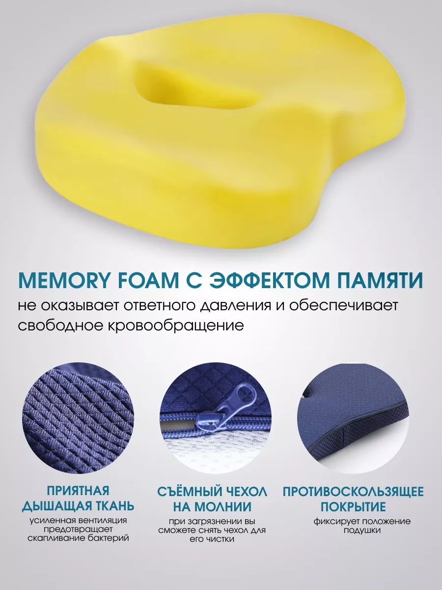 Подушка-сиденье ортопедическая LARKO 33x43 см — фото 5