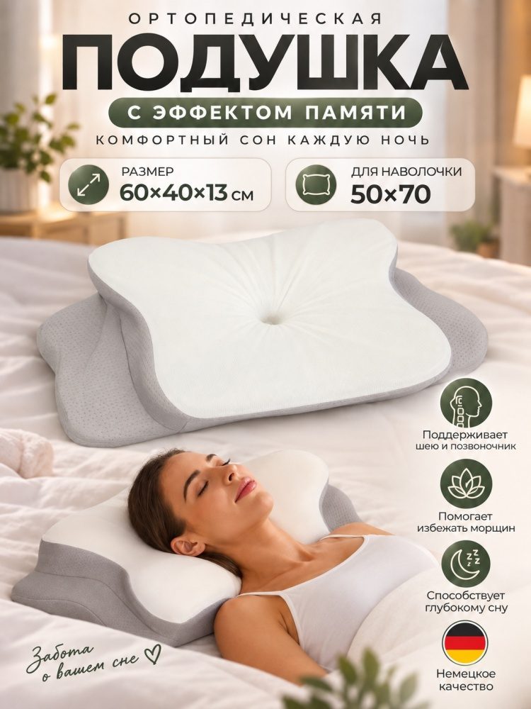 Подушка для сна Бабочка — фото 1
