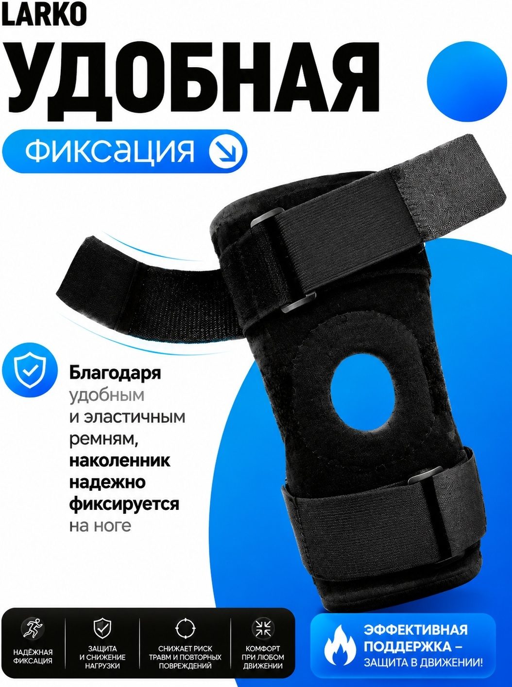 Коленный бандаж универсальный LARKO Reinforced knee 02 — фото 4