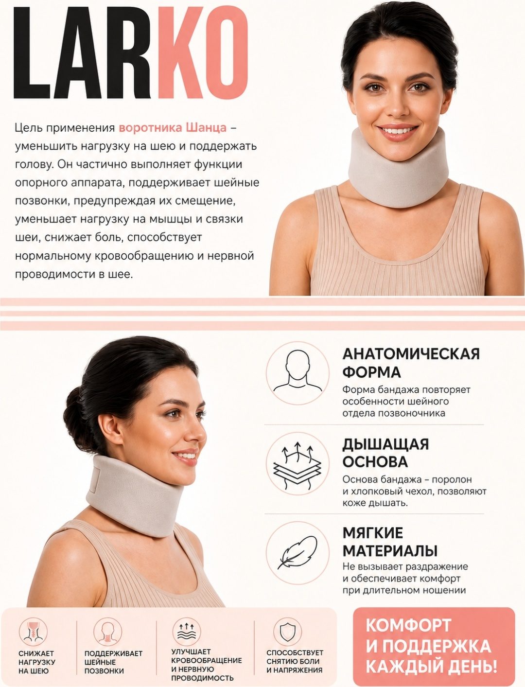 Бандаж на шею Шанца LARKO — фото 3