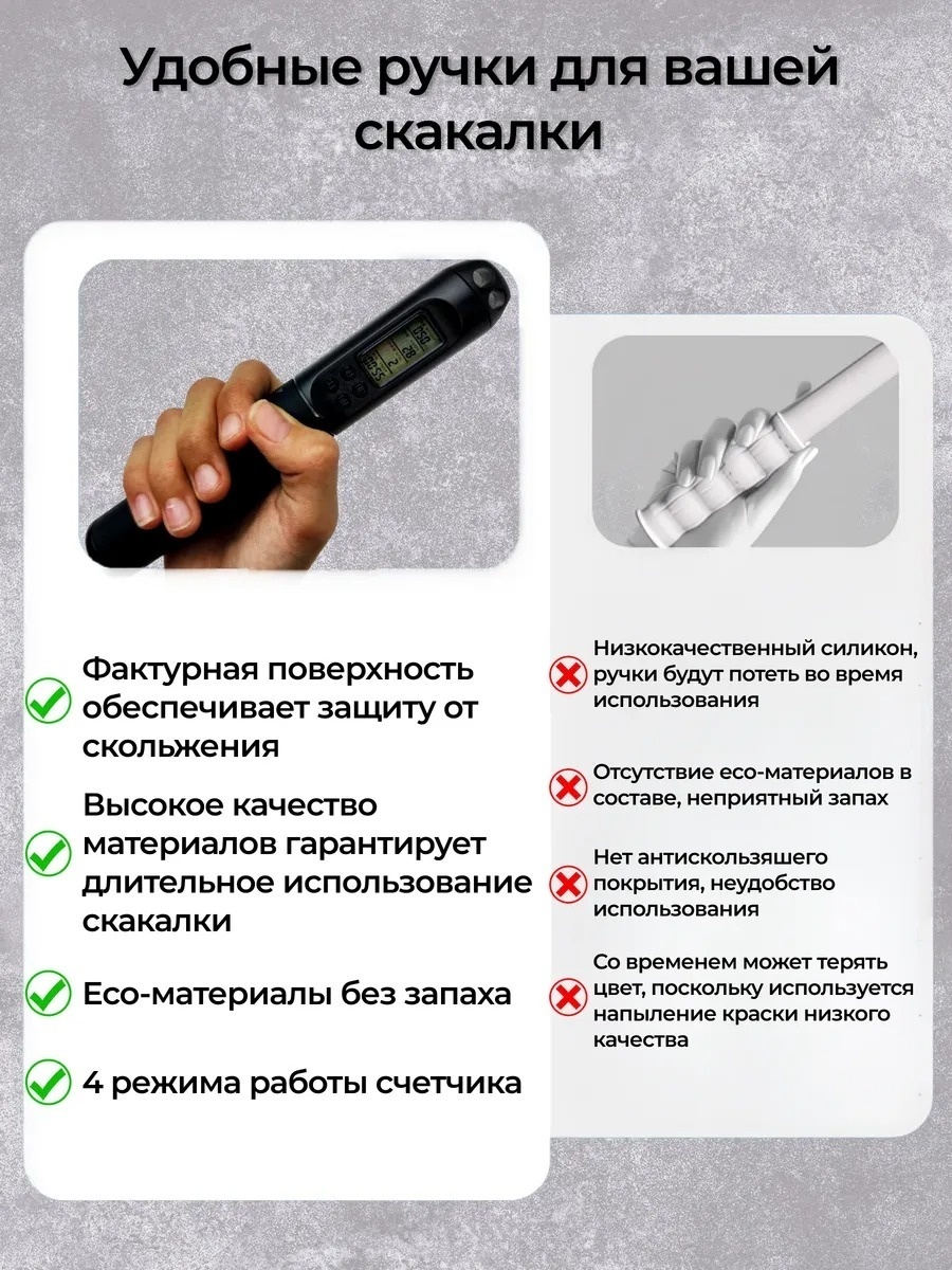 LARKO Умная спортивная скакалка со счетчиком и утяжелителем умная 260 см — фото 7