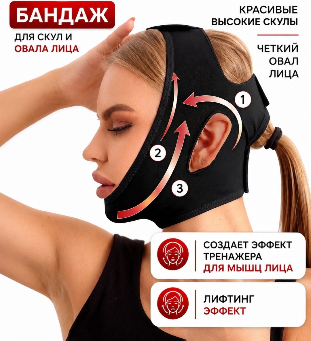 Бандаж для лица универсальный LARKO V-Line Lifting Face and Chin — фото 4