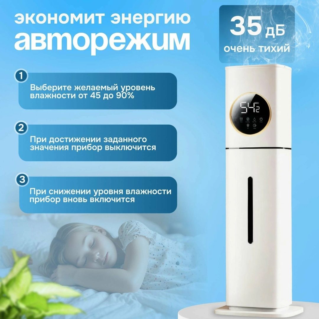 Увлажнитель воздуха с фильтром LARKO SC-D2303 — фото 4
