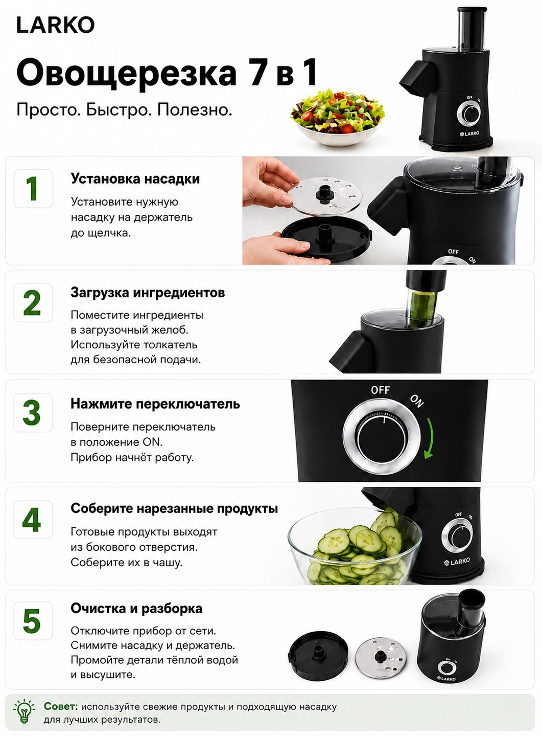 LARKO овощерезка ELECTRIC VEGETABLE SLICER VS001 нерж.сталь пластик — фото 7