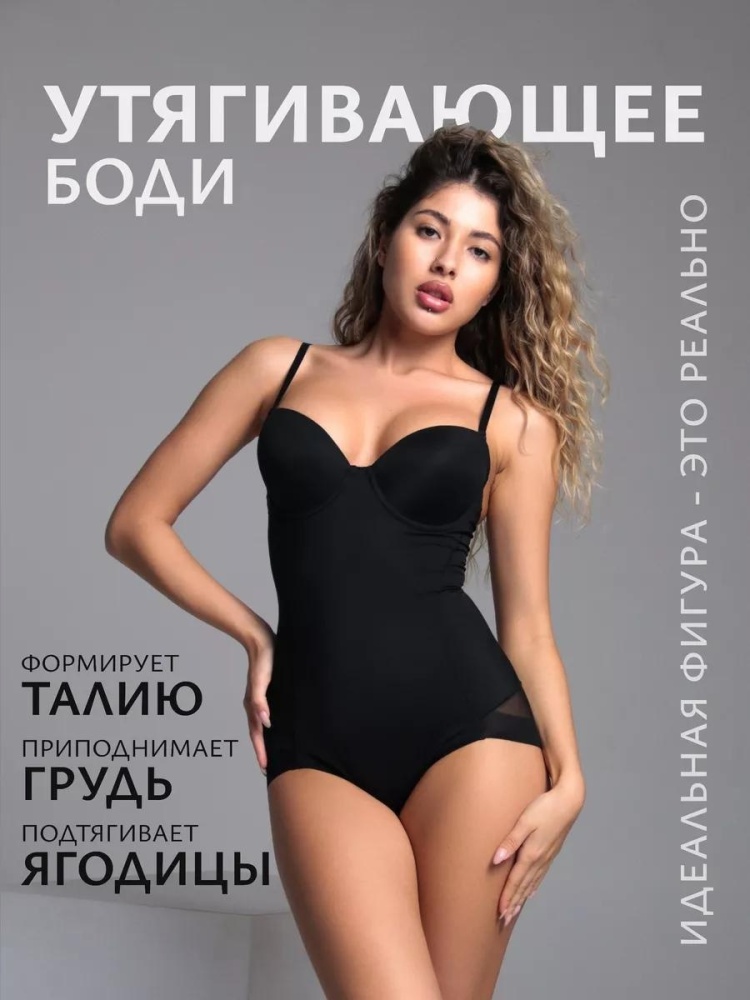 Боди LARKO body bra