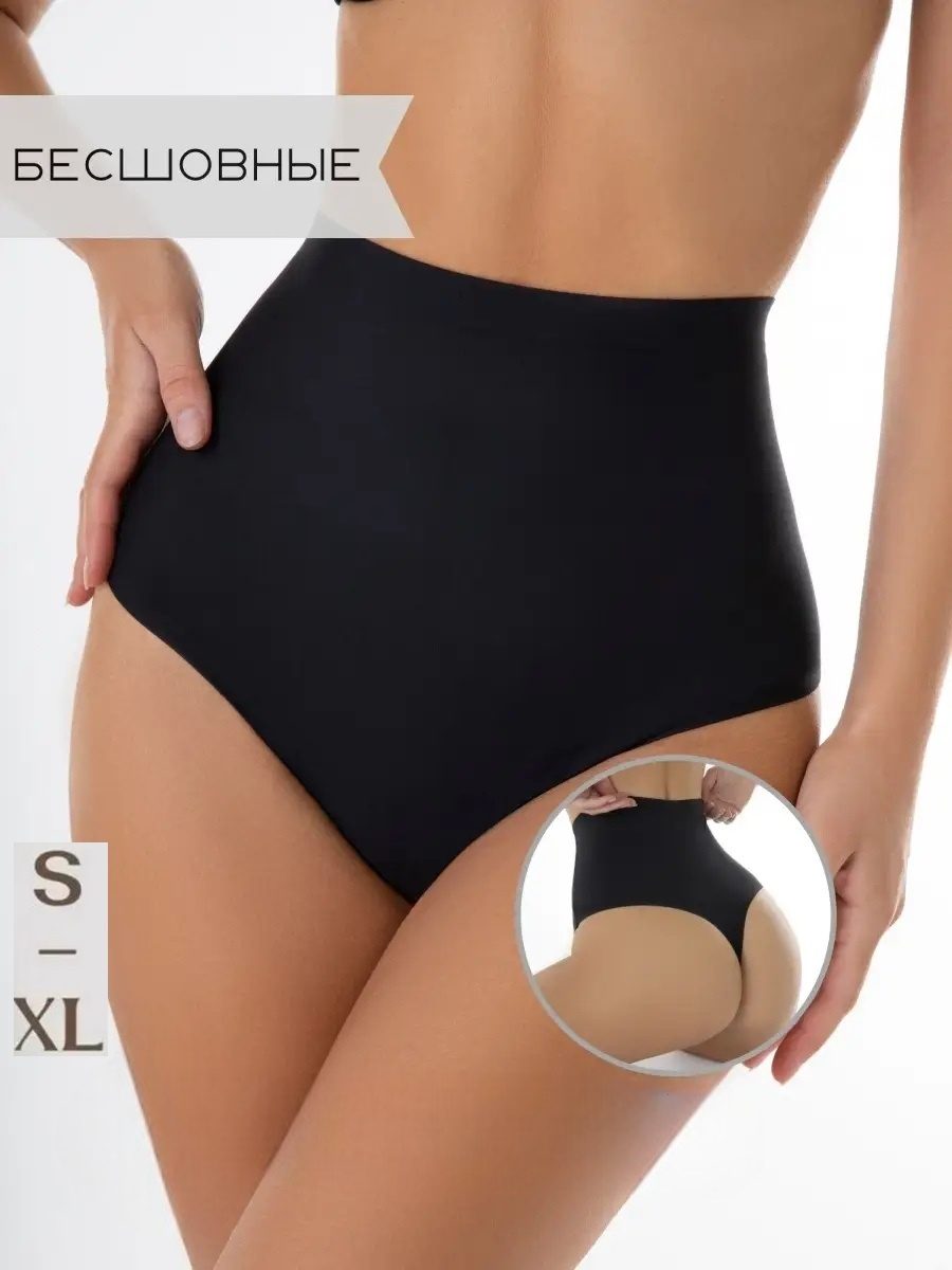 Трусы бесшовные LARKO Seamless thongs — фото 2