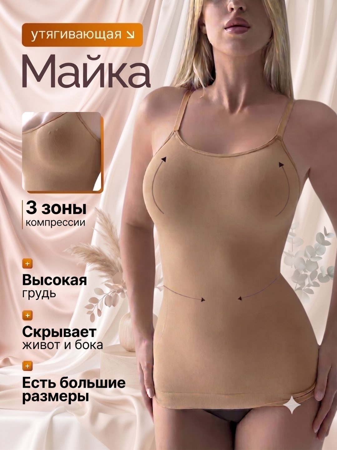 Майка LARKO WSHBEIGE