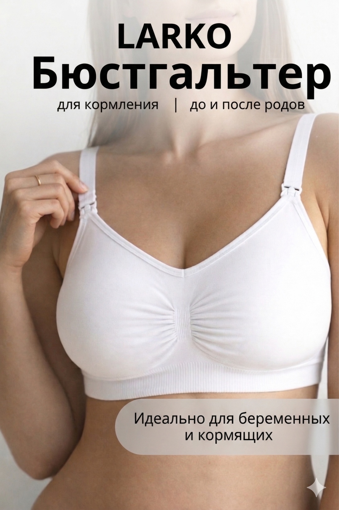 Бюстгальтер LARKO br1