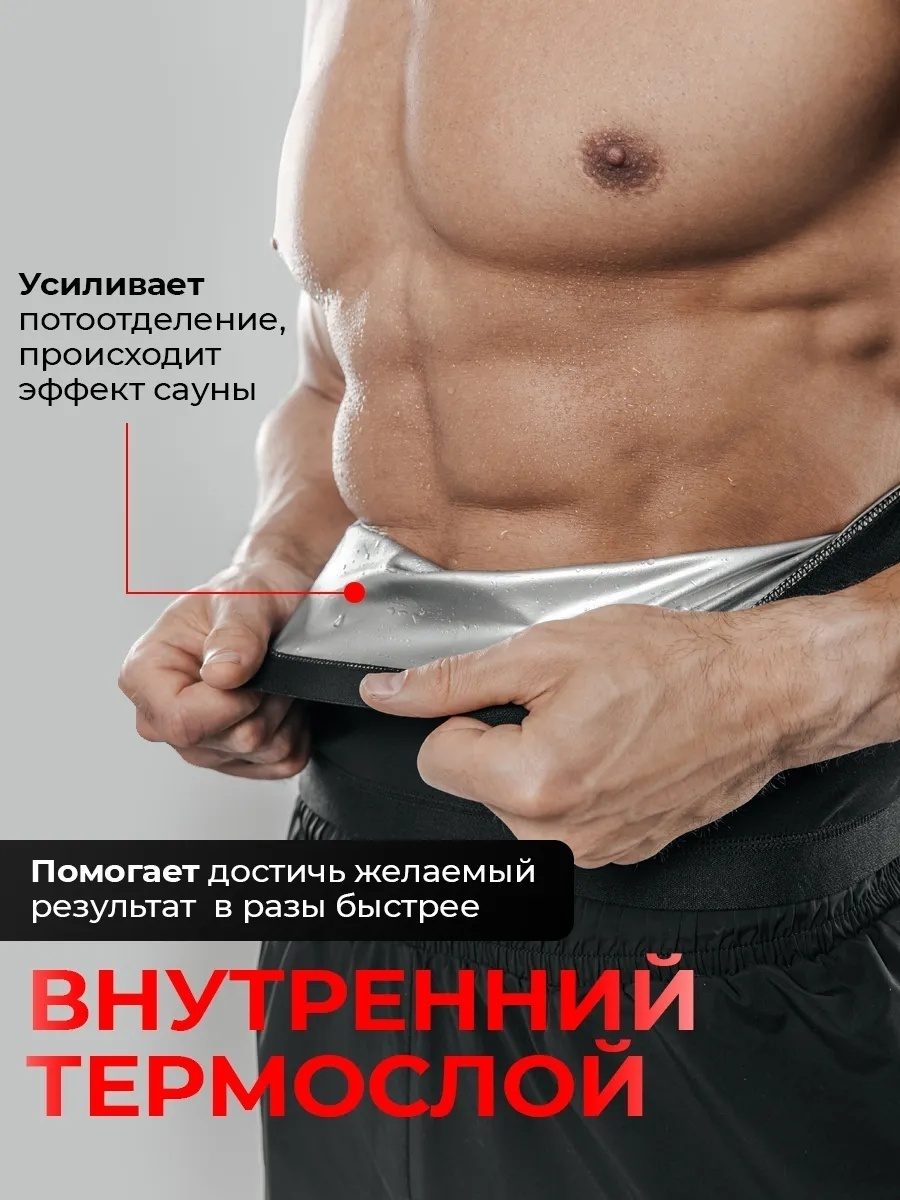 Пояс для похудения с эффектом сауны LARKO — фото 2