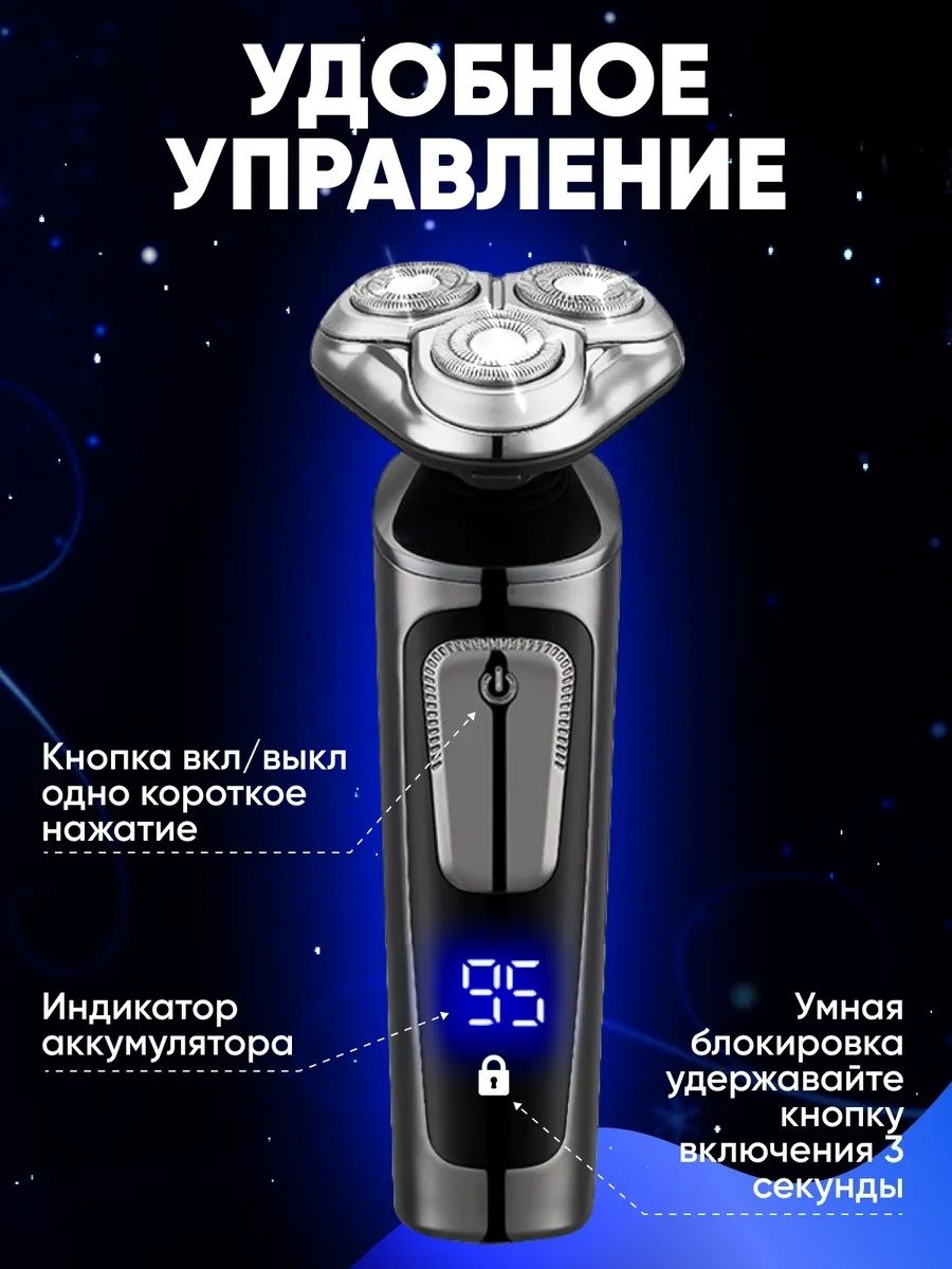 Электробритва роторная LARKO Razor R10 — фото 5