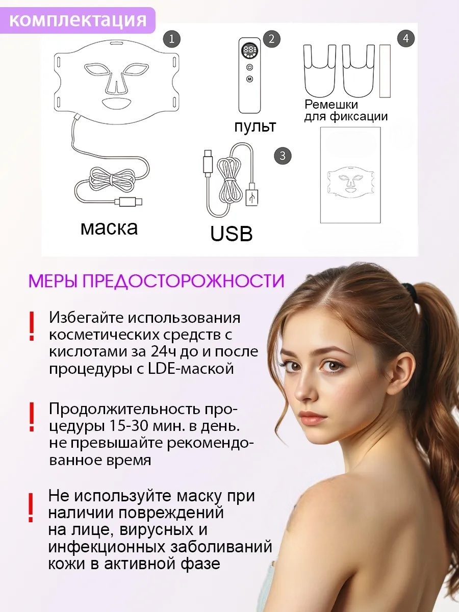 Инфракрасная LED маска для лица LARKO — фото 8