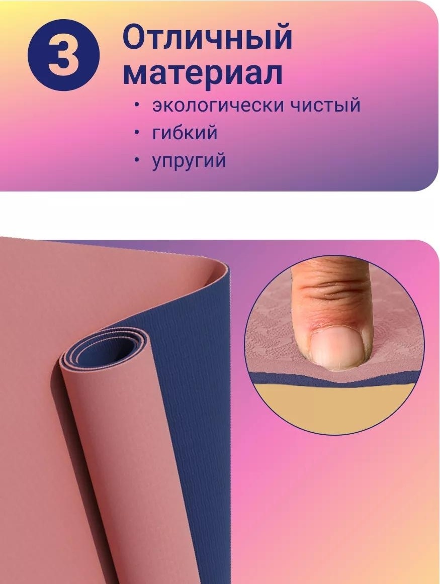 LARKO yogapurple1 183x61x0.6 см — фото 6