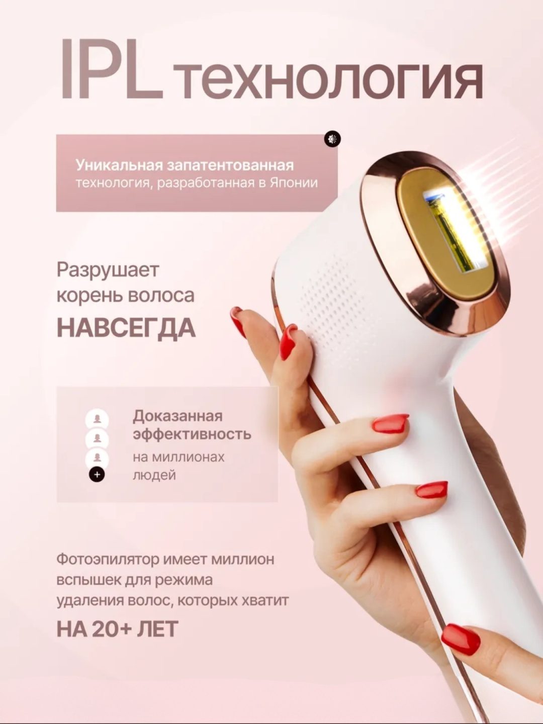 Фотоэпилятор с охлаждающей насадкой LARKO Pro Laser Hair Remover — фото 4