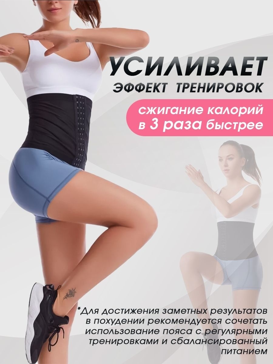 Пояс LARKO сауна женский на застежках — фото 7