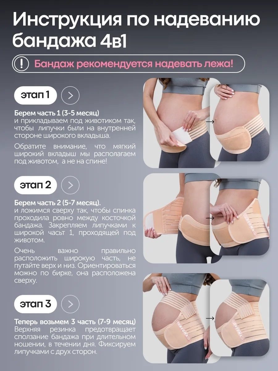Бандаж для беременных бесшовный LARKO Premium — фото 4