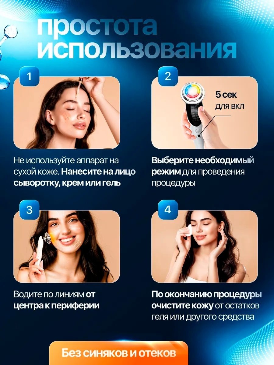 Микротоковый массажер для лица RF лифтинг LARKO — фото 3