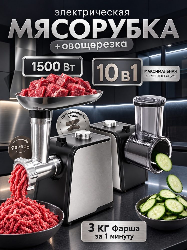 Мясорубка LARKO MeatMaster, нержавеющая сталь