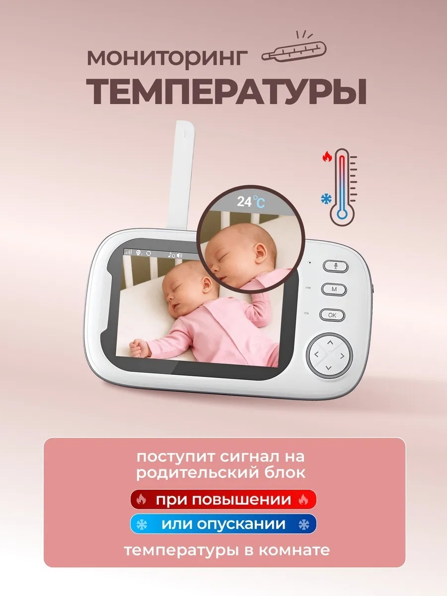 Видеоняня цифровая LARKO baby monitor AB90 — фото 6