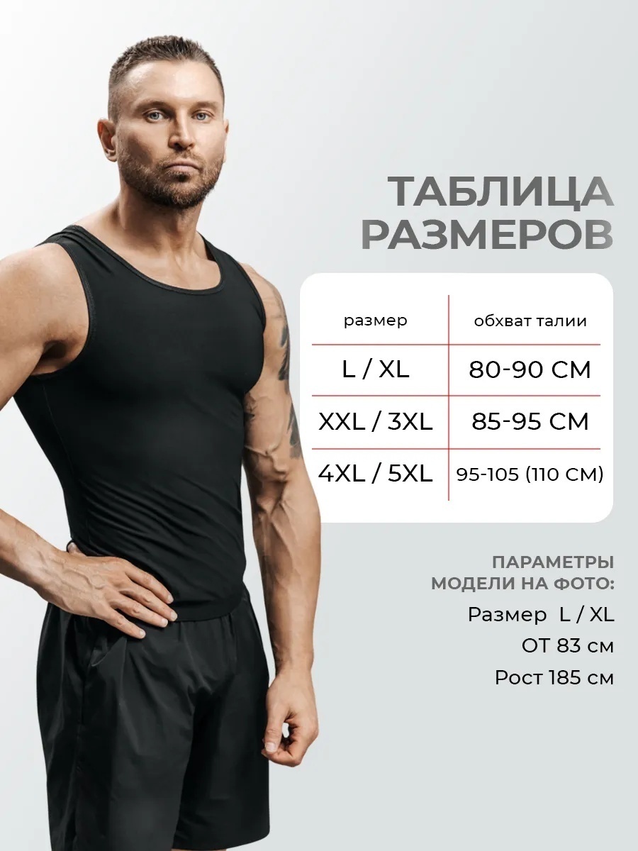 Майка LARKO Майка мужская сауна — фото 5
