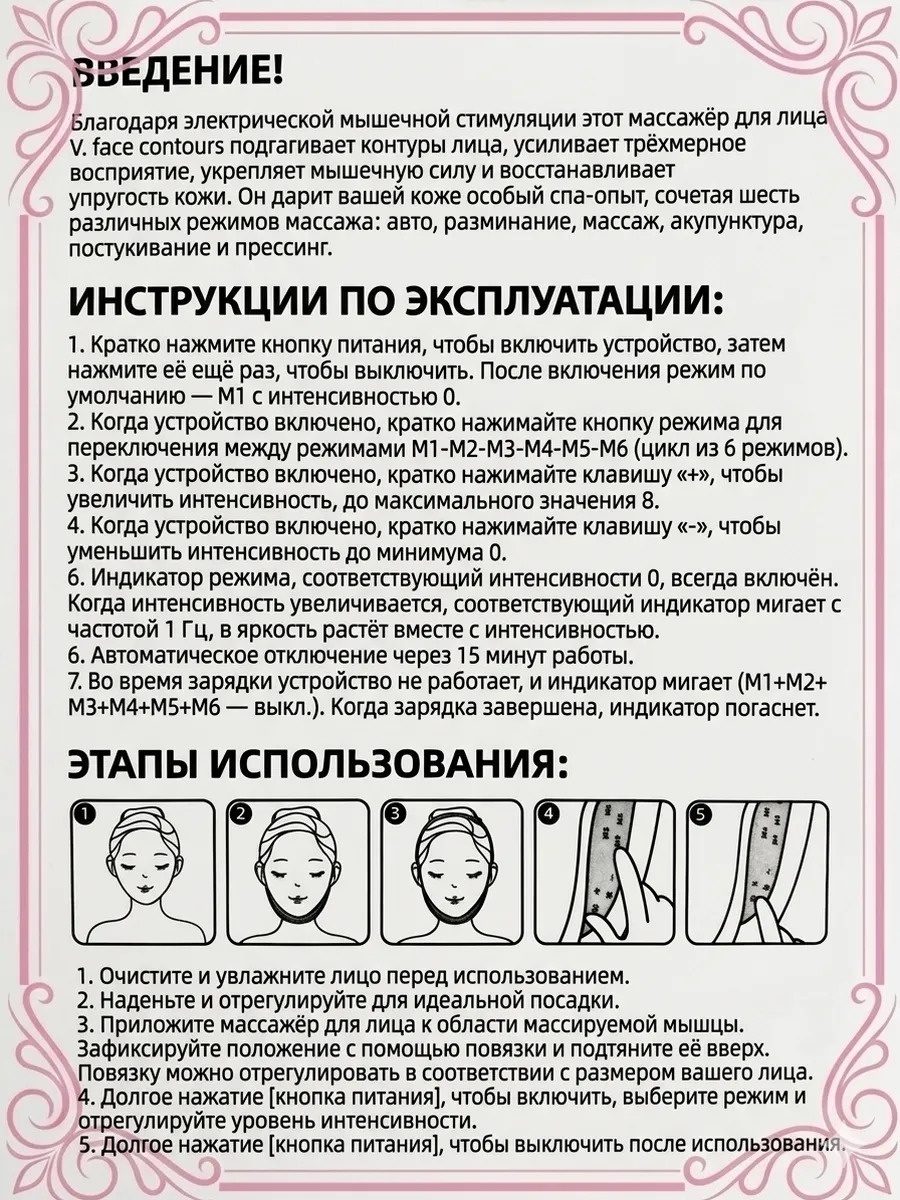 Микротоковый массажер для лица LED — фото 7