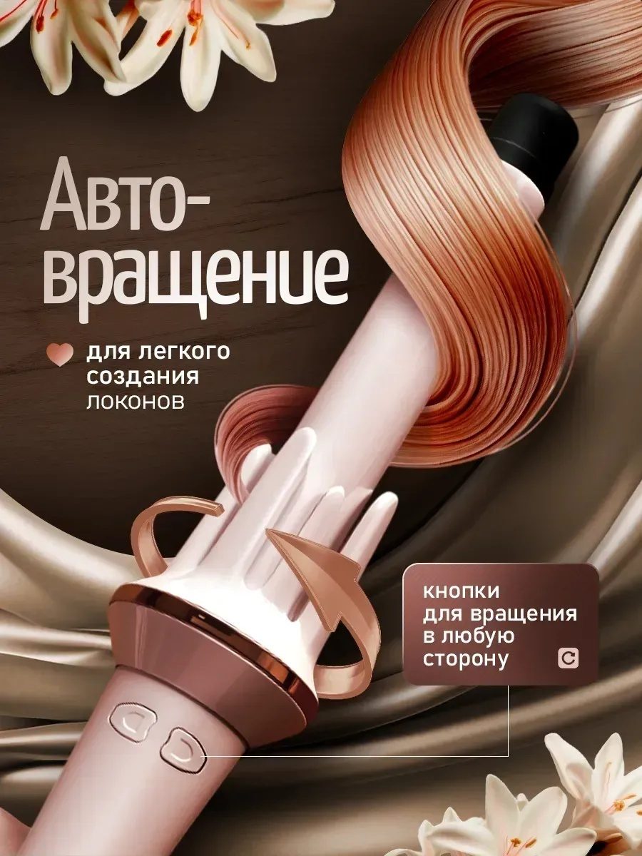 Автоматическая плойка для завивки LARKO WavePro 388 — фото 3