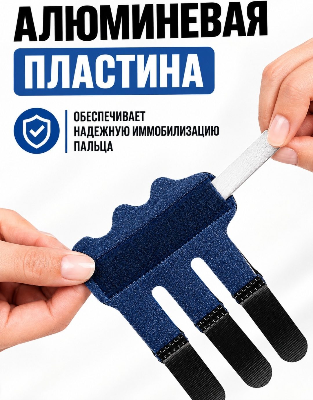 Фиксатор для пальца универсальный LARKO finger — фото 4