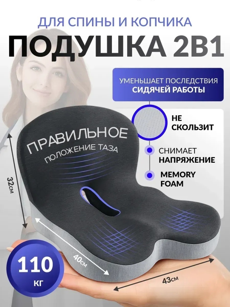 Подушка-сиденье LARKO memory foam pillow пенополиуретан мемориформ пена с эффектом памяти 30x40 см