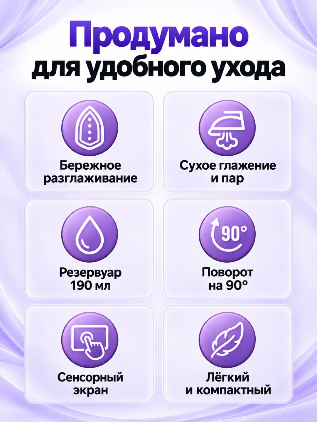 Отпариватель сенсорный — фото 7