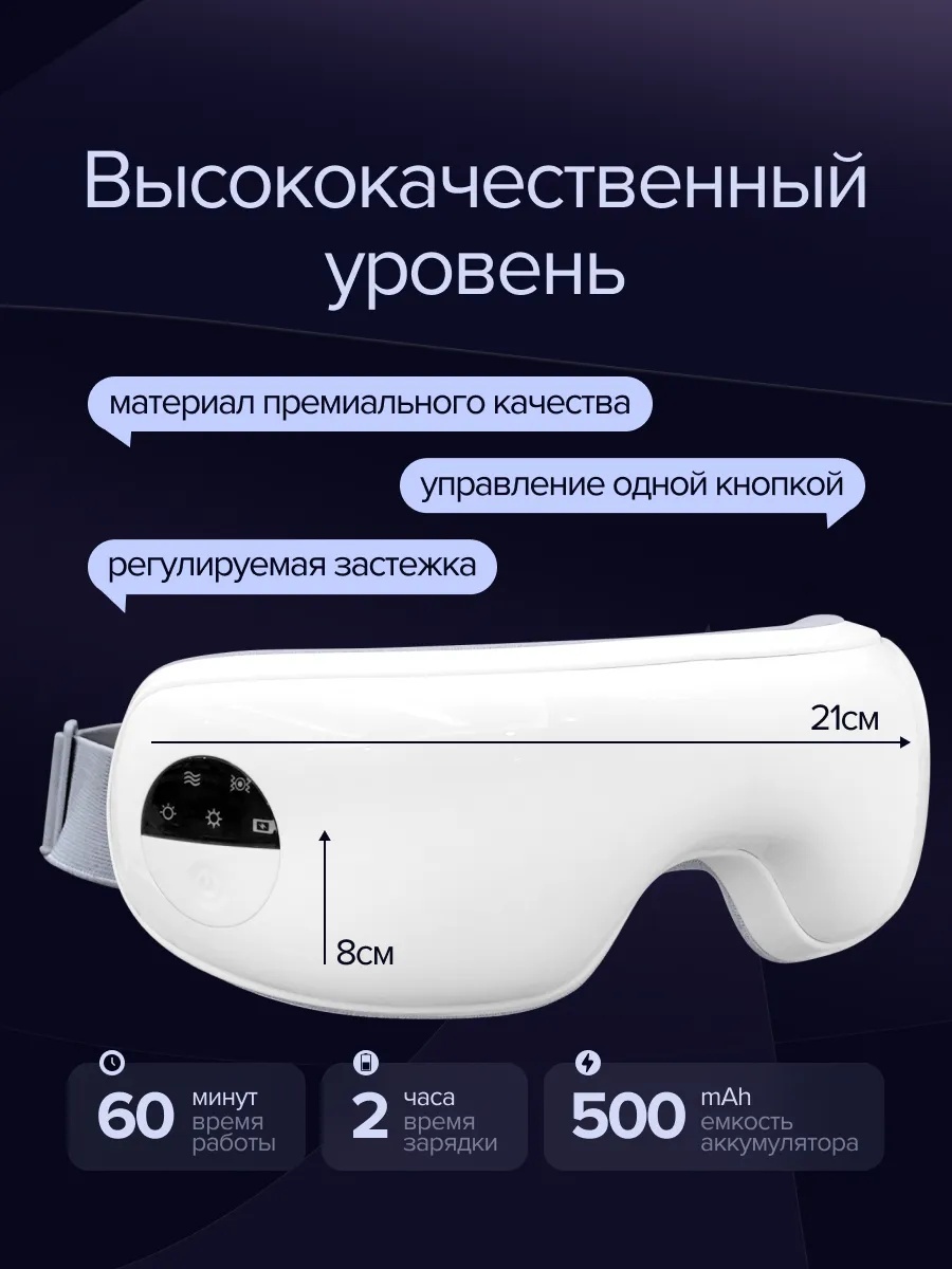 Массажер для глаз акупунктурный LARKO Electric eye massager 01 — фото 8