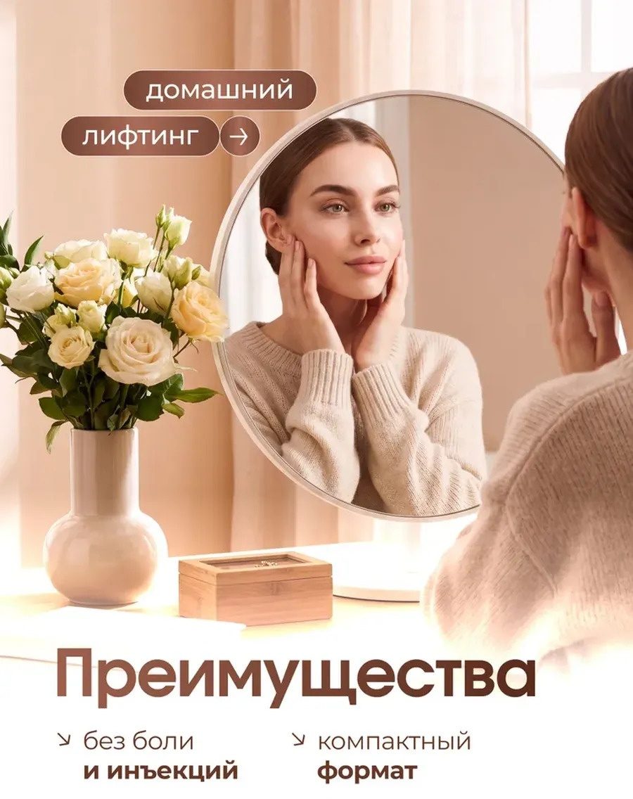 Микротоковый массажер для лица с пультом — фото 7