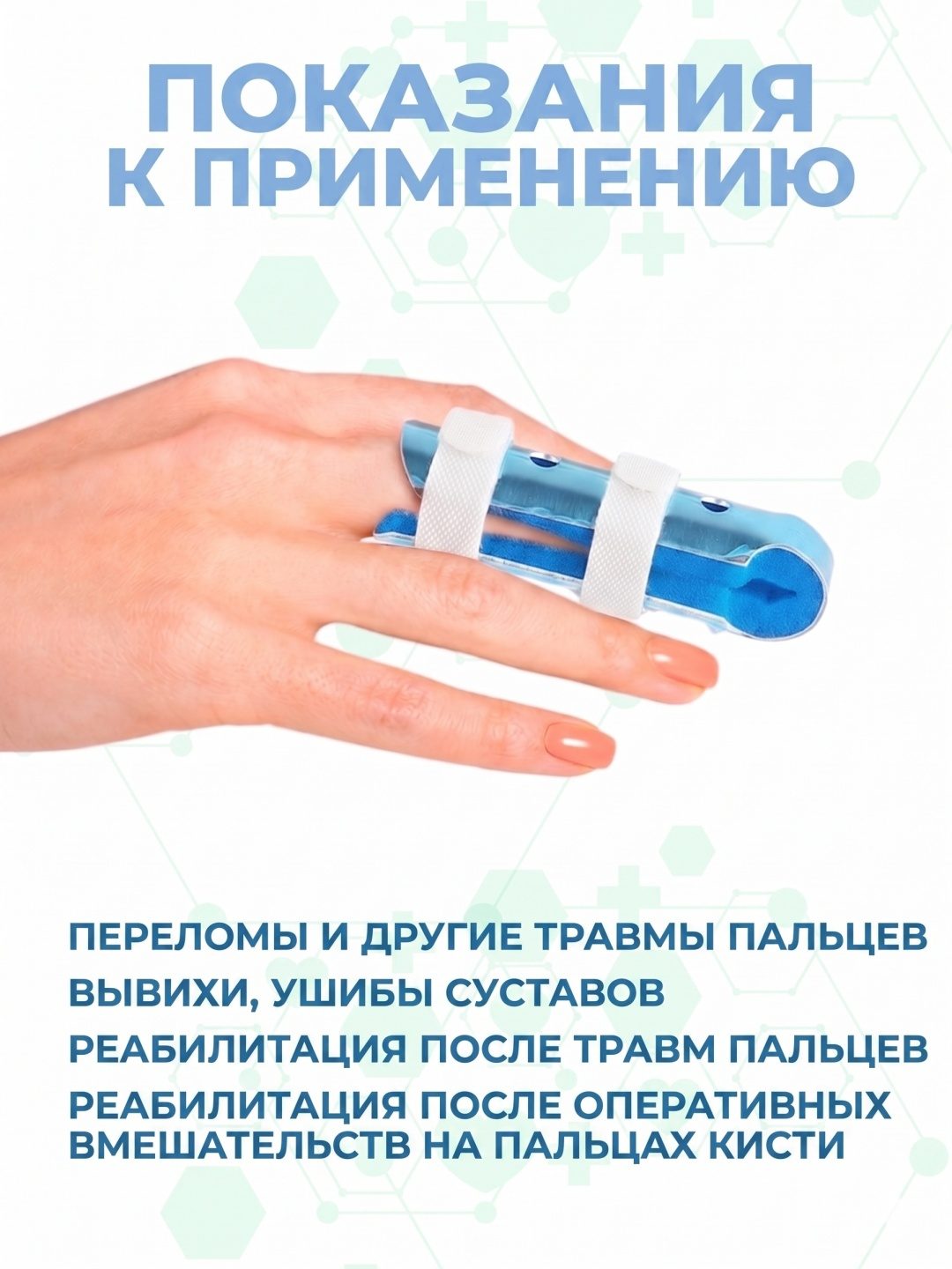 Фиксатор пальца с регулируемой фиксацией LARKO fingerblue — фото 3